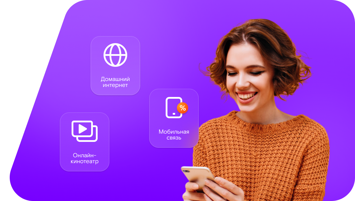 Промо-тарифы Ростелеком в&nbsp;поселок Яктыкуль (Оренбургская область)